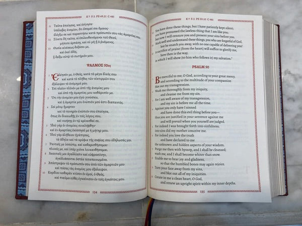 The Psalter According to the Seventy (Greek-English)