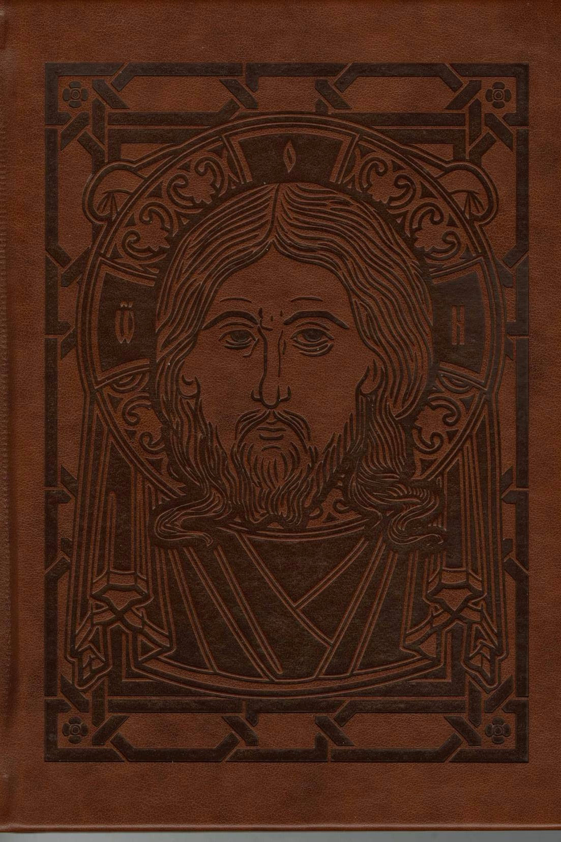 St. John Chrysostom and the Jesus Prayer