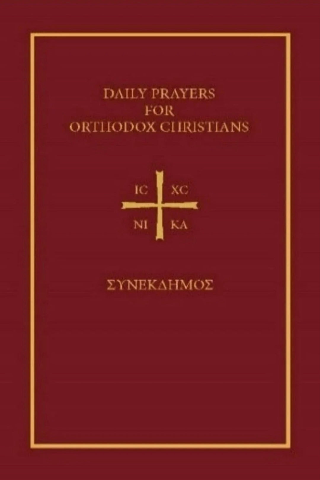 Daily Prayers for Orthodox Christians (New Cover)