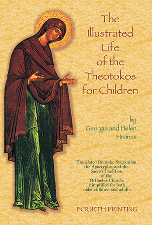 Illustrated Life of the Theotokos